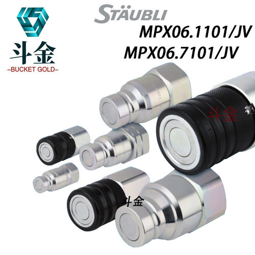 STAUBLI史陶比尔MPX06.1101MPX06.7101/JV快速液压平头口油管接头
