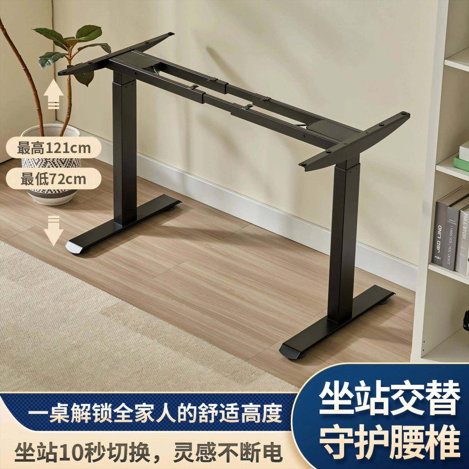 双电机智能电动升降桌腿办公电竞学习电动调节升降桌2节升降桌架,机械设备,其他机械设备,淘宝优惠券,粉丝福利购,淘宝优惠卷