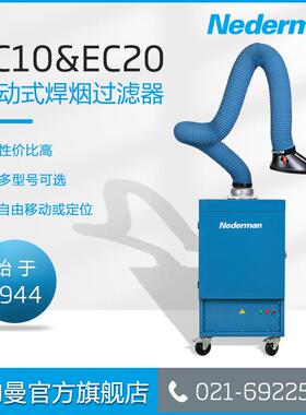 Nederman尼的曼移动式工业除尘器滤筒除尘器移动单机焊烟除尘器