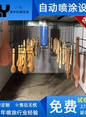 自动喷漆流水线DISK自动喷涂机圆盘型静电喷漆设备木制品饭勺喷漆