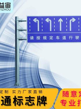 交通安全标志牌f杆路牌指示牌限高限速道路公路杆件警示标牌立杆
