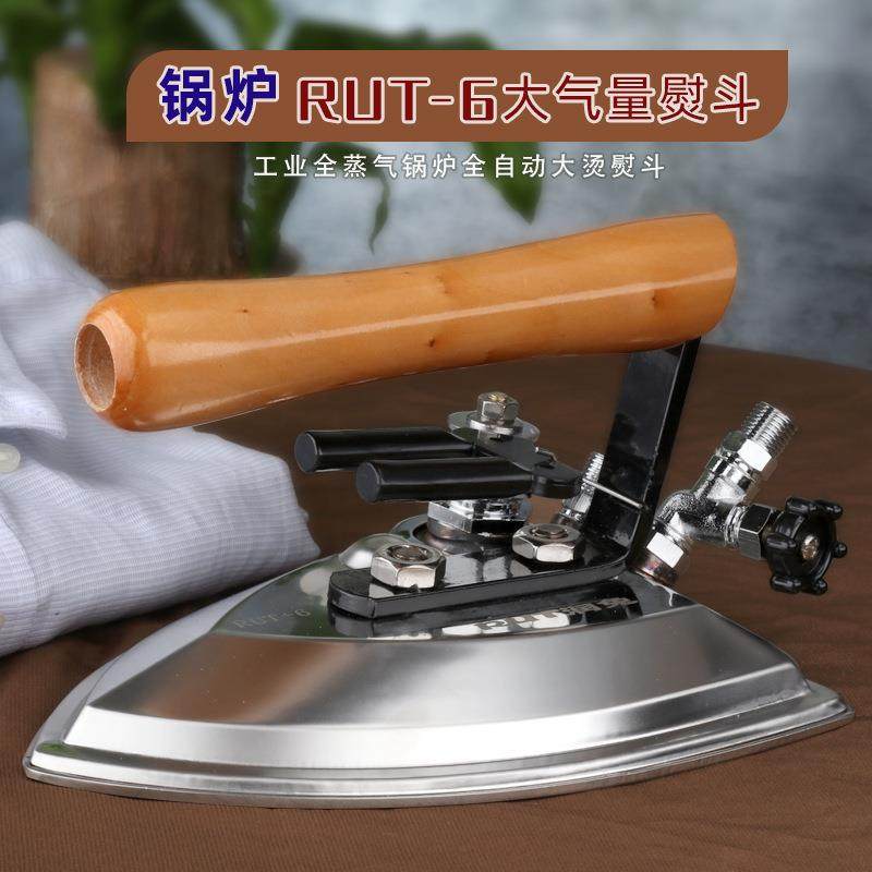 RUT-6润兔不锈钢大汽量全蒸汽熨斗大烫工业服装厂干洗店锅炉烫斗,纺织面料/辅料/配套,纺织机械配件,淘宝优惠券,粉丝福利购,淘宝优惠卷