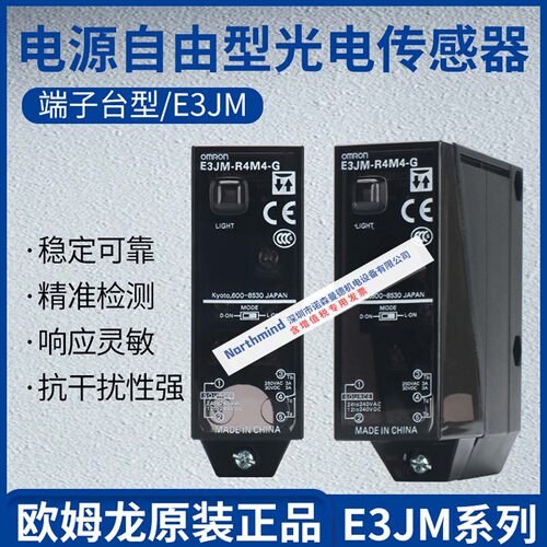 对射光电开关 漫反射E3JM-R4M4T-G E3JM-DS70M4-G E3JM-10M4-G-NN