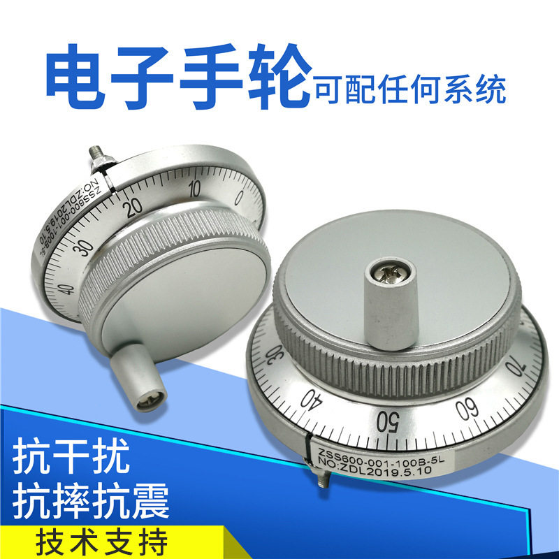 电子手轮数控系统手揺发生器手脉数控车床CNC 广数/KND/发那科