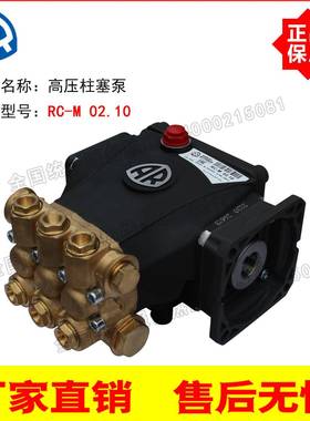 意大利AR高压柱塞泵RC-M02.102升100Bar高压泵