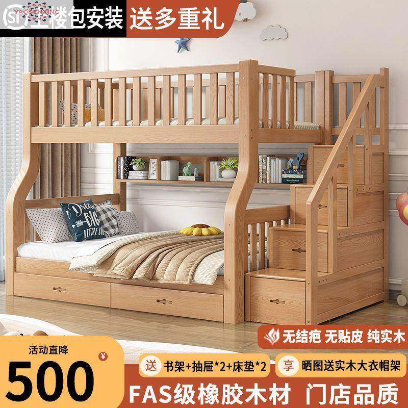 橡木儿童子母床上下床双层床高低床多功能小户型全实木两层上下铺,纺织面料/辅料/配套,纺织机械配件,淘宝优惠券,粉丝福利购,淘宝优惠卷