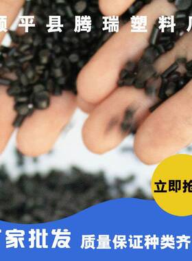 黑色软质PVC再生塑料颗粒管道原料电线电缆料软质pvc塑料颗粒