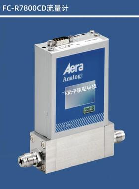 AeraFC-7810CD流量计气体流量控制器工业设备
