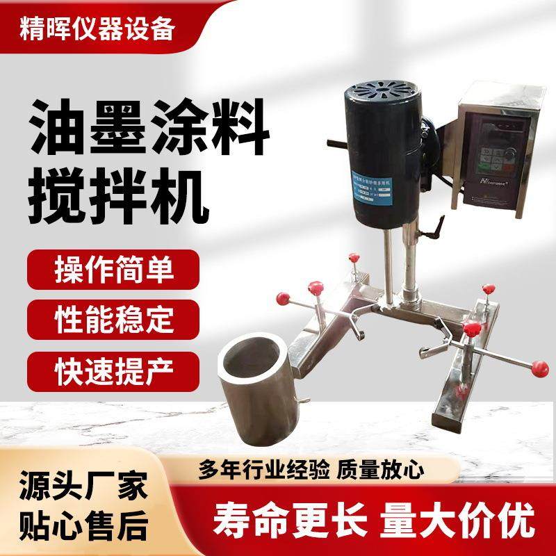 热销供应油墨涂料搅拌机实验室砂磨分散机实验室小型高速分散机,纺织面料/辅料/配套,纺织机械配件,淘宝优惠券,粉丝福利购,淘宝优惠卷
