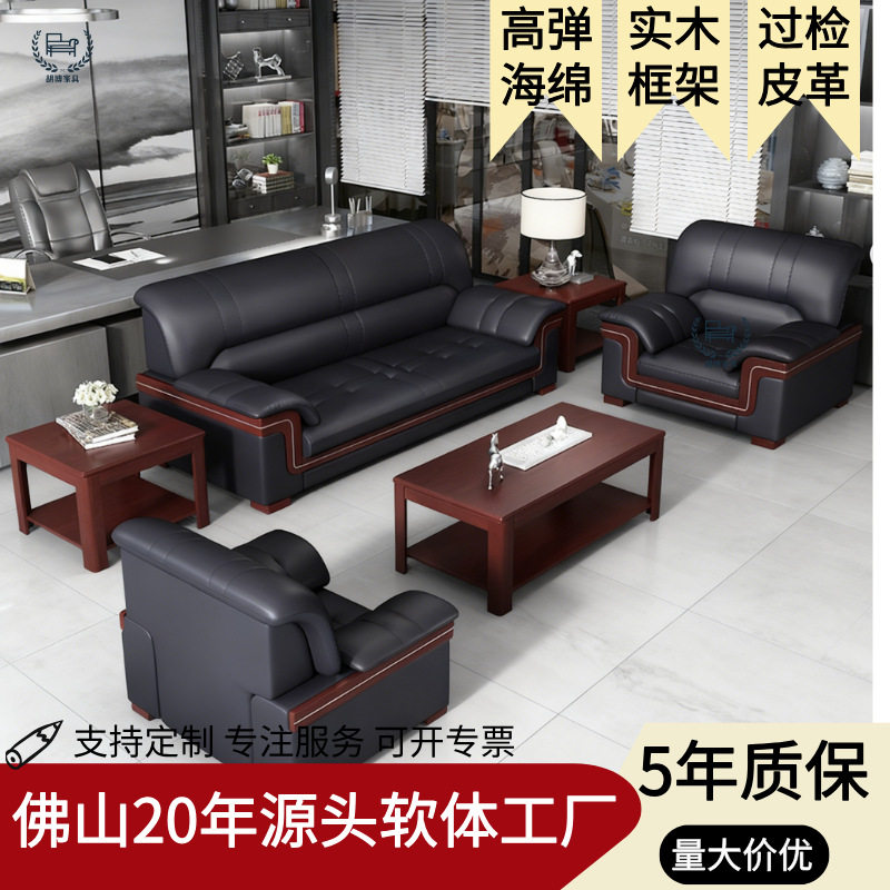 商务办公室接待沙发会客区会议室工程单人位实木洽谈沙发茶几组合