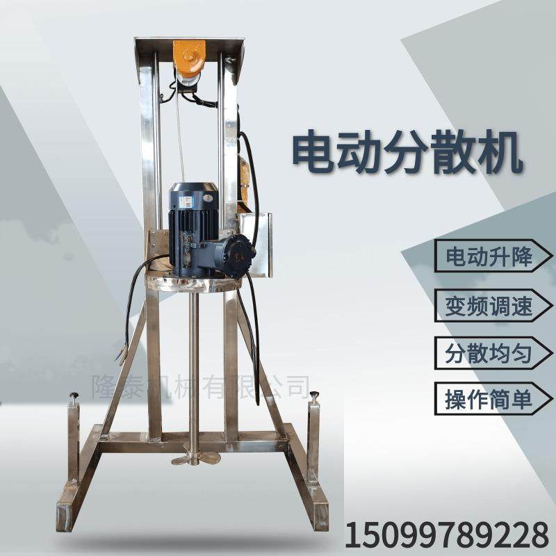 现货螺杆升降简易式分散机AB胶油墨电动搅拌机胶黏剂混合机,纺织面料/辅料/配套,纺织机械配件,淘宝优惠券,粉丝福利购,淘宝优惠卷