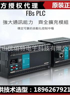 永宏PLCFBS-44MNR2-AC/FBS-44MNT2-ACFATEKFBS-44MN/FBS-44MNT