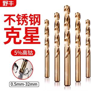 m35高速钢含钴麻花钻头全磨制hss钢板不锈钢专用手电钻打孔麻花钻