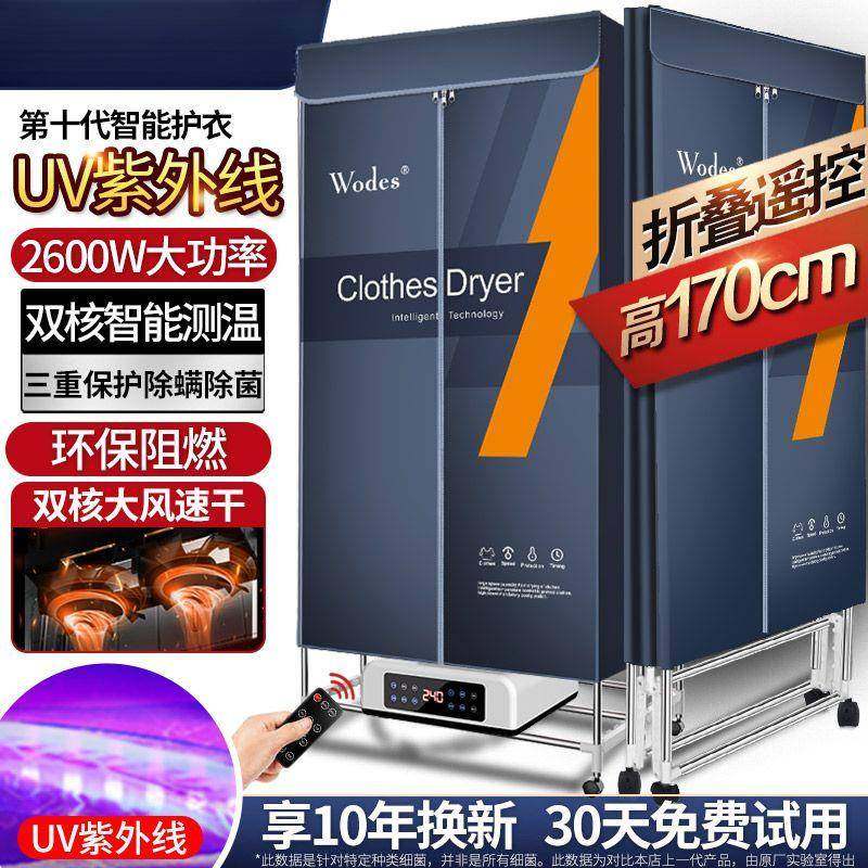 折叠烘干机家用干衣机速干衣小型烘干器宝宝杀菌风干机