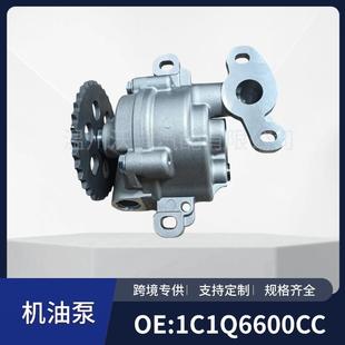 1C1Q6600CC适用于福特Transit汽车发动机机油泵