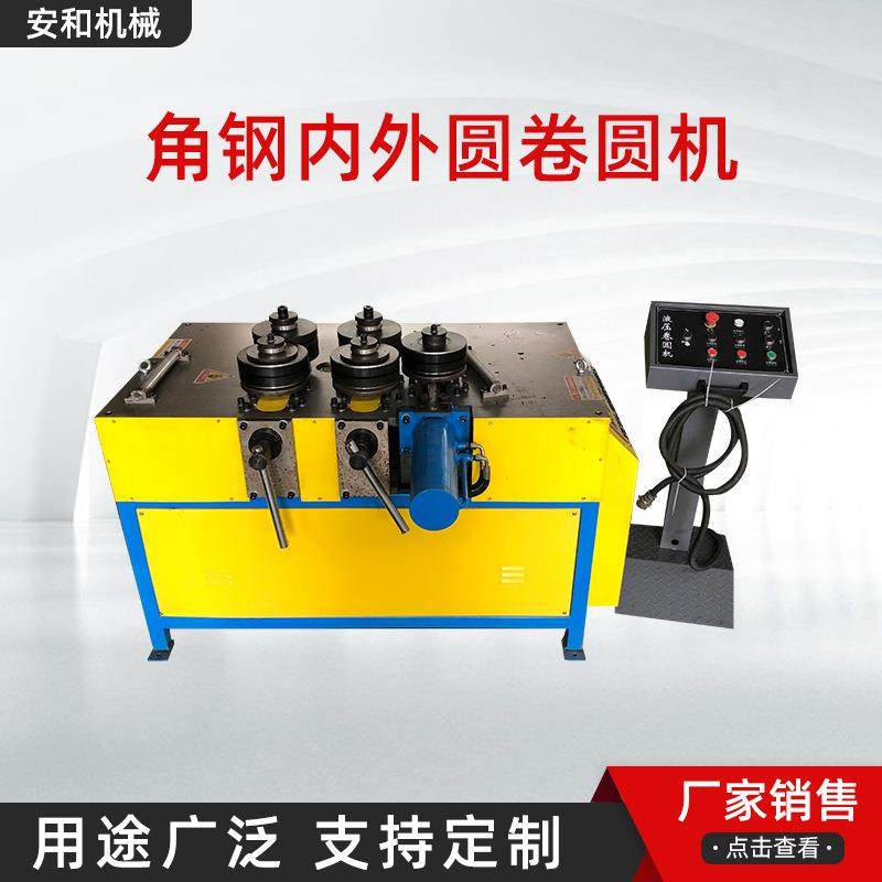 角铁卷圆机液压数控槽钢角铁法兰成型机小型卷圆机直销,机械设备,其他机械设备,淘宝优惠券,粉丝福利购,淘宝优惠卷