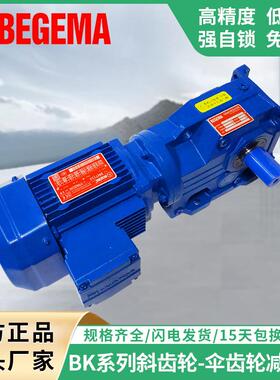 厂价张家港宝戈玛R/F/K/S硬齿面减速机BK47伞齿轮减速牙箱