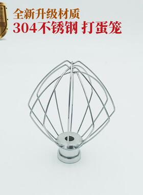 通用海氏740不锈钢厨师机打蛋笼贝奥C03/05/02阿诗顿350G500
