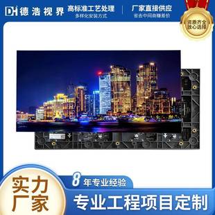 德浩视界P1.53小间距室内led显示屏全彩高清广告电子屏幕led屏