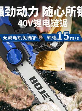 亚特YAT4372博捷BJYT4388电链锯10寸18寸16寸锯条电动园林专用