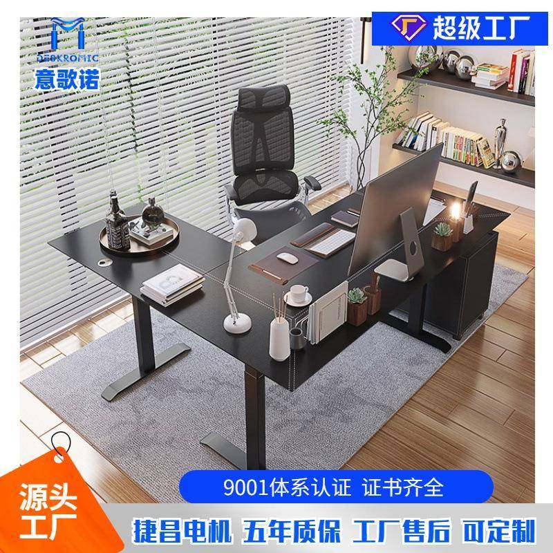 Deskromic意歌诺三立柱L型桌架老板桌电动升降桌架学习,纺织面料/辅料/配套,纺织机械配件,淘宝优惠券,粉丝福利购,淘宝优惠卷