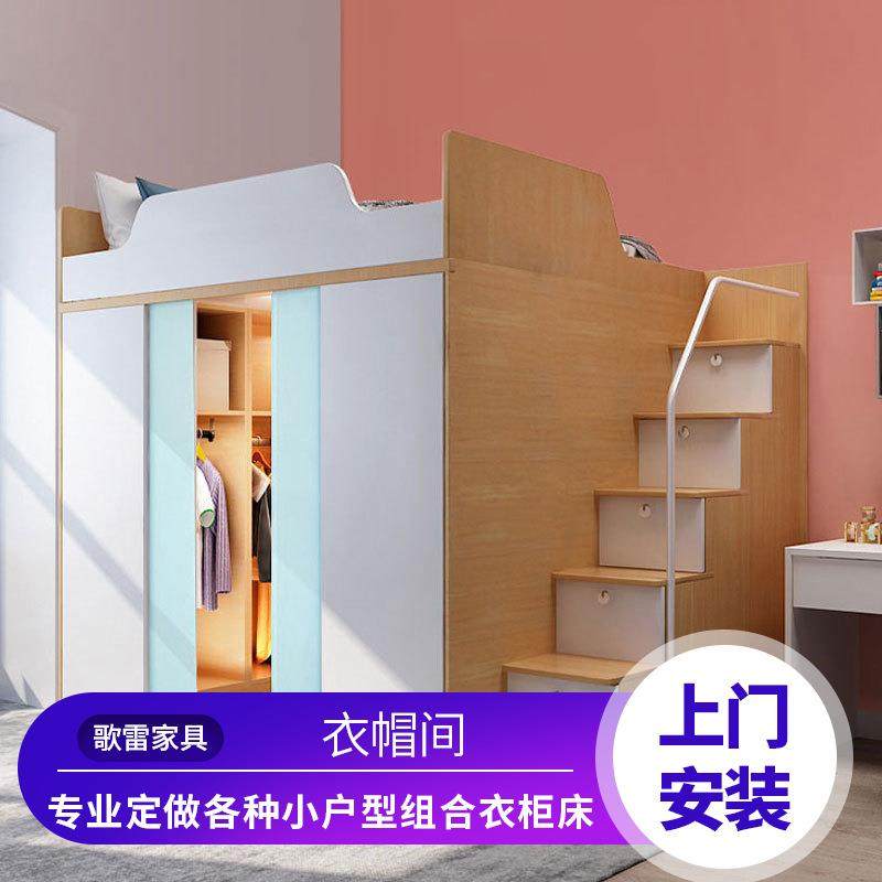 上海衣帽间高低床成人省空间储物床现代简约组合衣柜床一体,机械设备,其他机械设备,淘宝优惠券,粉丝福利购,淘宝优惠卷