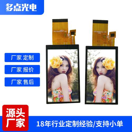 现模3.0寸360* 640 IPS 电容式LCD竖屏模组液晶触摸显示屏