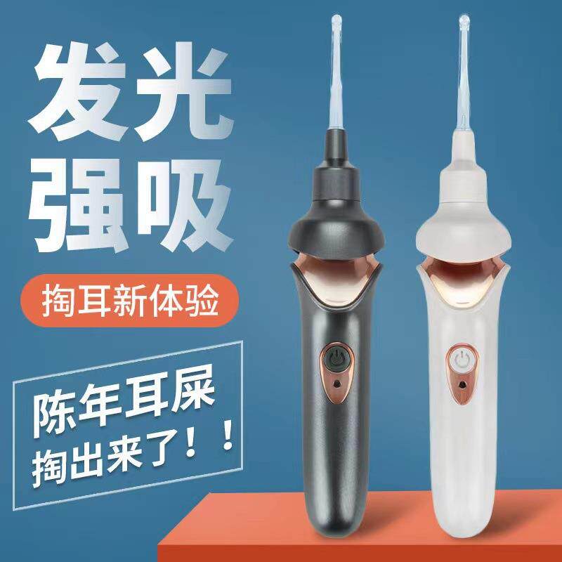 电动掏耳神器成人采耳吸耳挖耳勺儿童发光耳屎清洁器带灯软头厂家