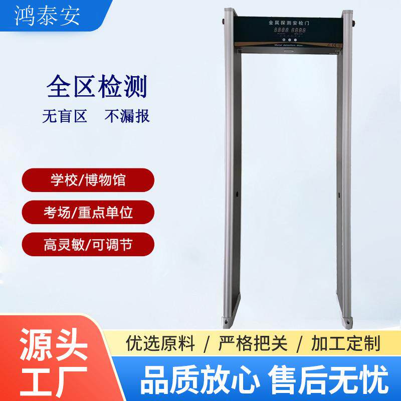 酒吧酒店会场单区安检门机场地铁海关通过式金属探测门安检设备