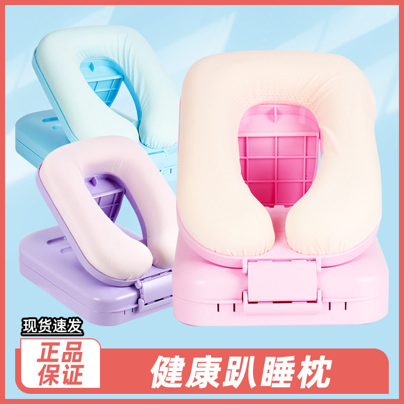 便携午睡枕办公桌睡觉午休趴趴抱枕可折叠冰丝慢回弹记忆棉趴睡枕