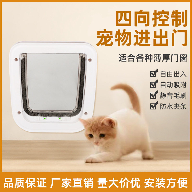 宠物门猫门狗门洞宠物门栏狗通道双向猫门猫犬舍猫通道宠物窝门栏