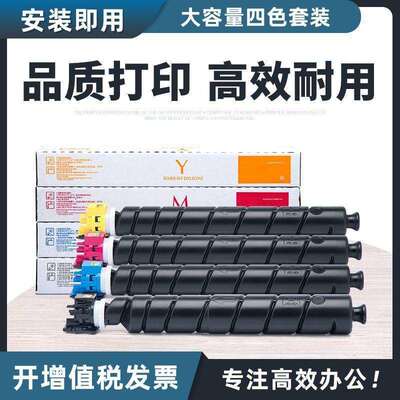 适用京瓷TK-8418墨粉盒Kyocera TASKalfa 3554ciw复印机墨粉组件