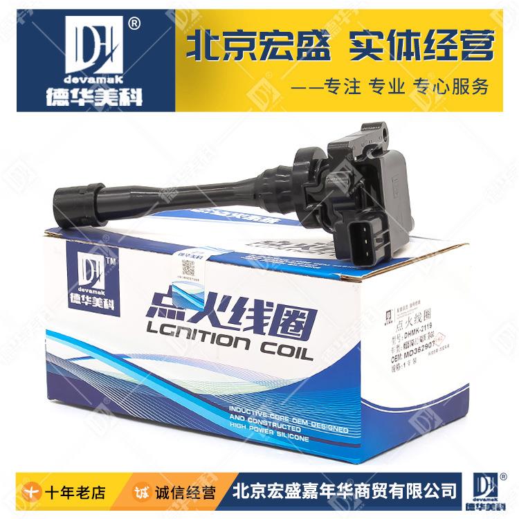 点火线圈 MD362907 适用欧蓝德 奇瑞东方之子瑞虎V5 4G63/4G64