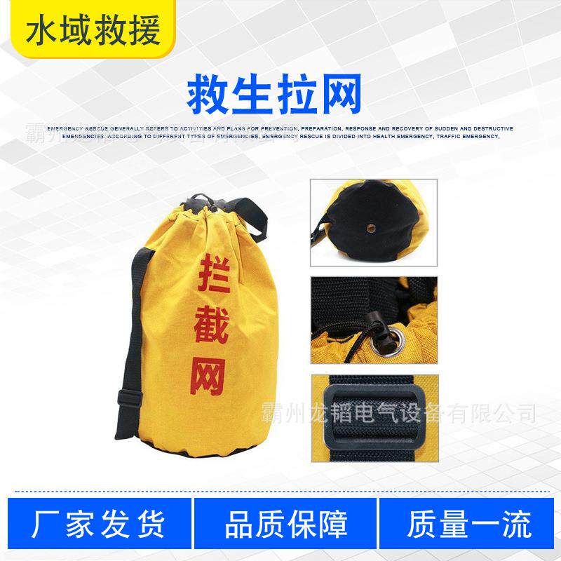 河道截流网洪水汛期救生拉网便携式逃生阻拦网激流漂浮应急打捞网