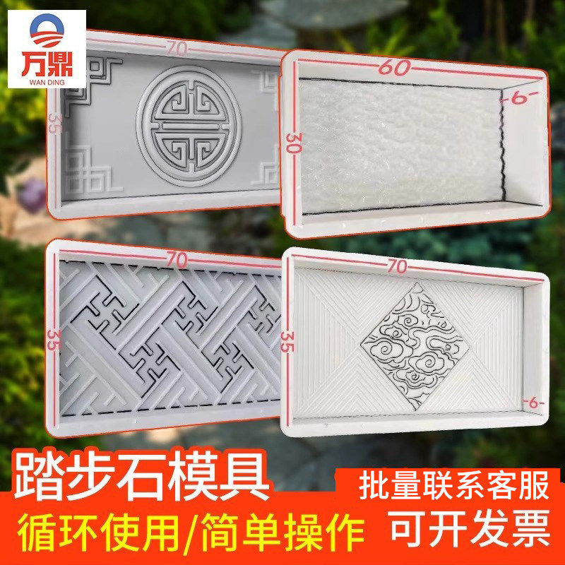 踏步石模具花园垫脚石脚踏地砖装饰草坪菜园庭院汀步石塑料模具