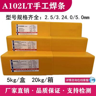 厂家供应A022L不锈钢焊条 E316L-16不锈钢焊条 规格齐全 3.2 4.0