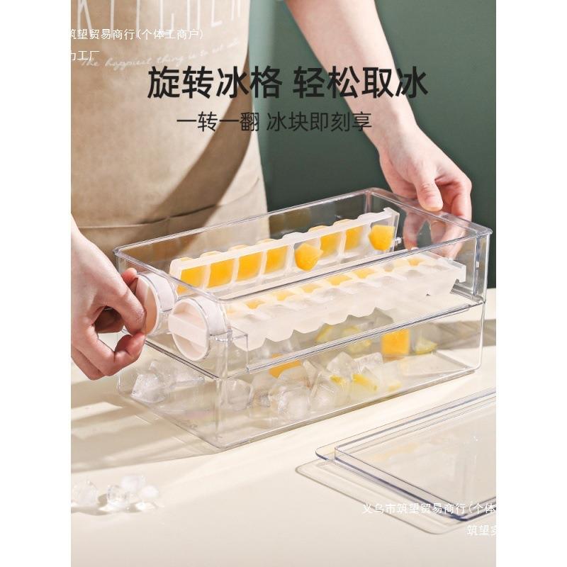 旋转冰格冰块模具制冰盒家用储冰冻冰块神器制冰器带盖冰箱食品级