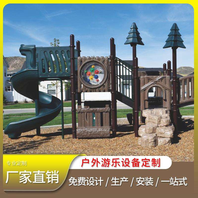 户外儿童塑料滑梯大型自然景观幼儿园树屋非标无动力丛林系列滑梯