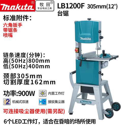 牧田（MAKITA）/MAKITA LB1200F配件砂带扩展台面组件