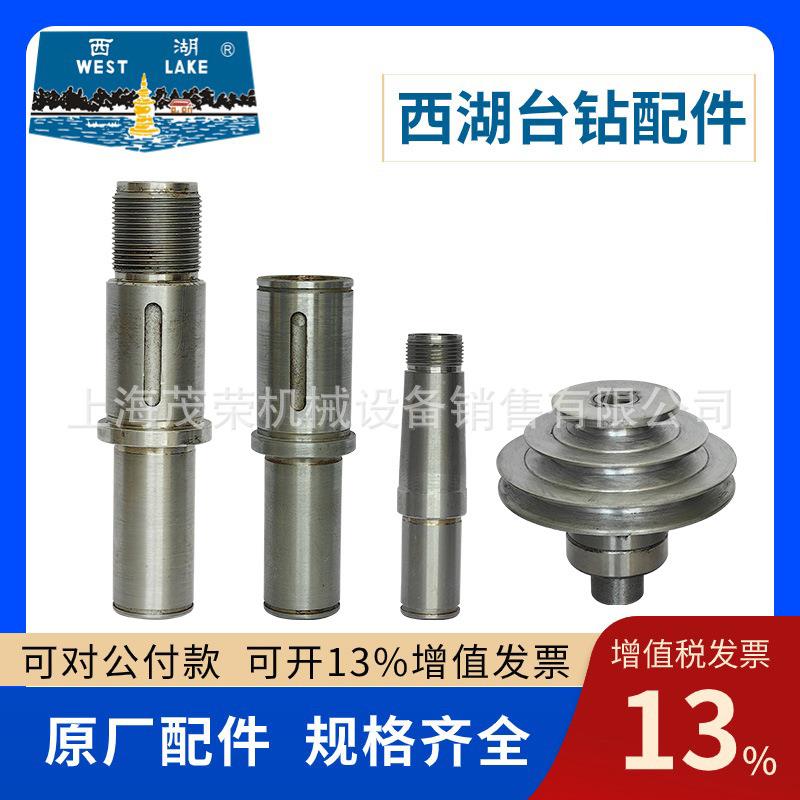 杭州西湖台钻花键套Z512BZ516AZ4116Z4120钻床传动轴花键轴配件