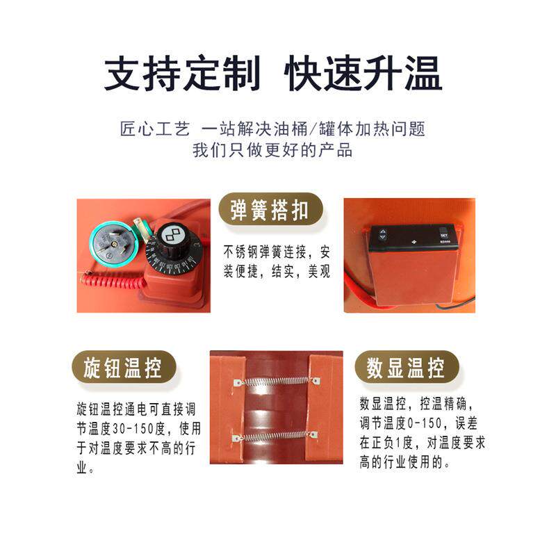 油桶加热带硅橡胶化工桶加热器工业电加热带高温防冻恒温保温200l
