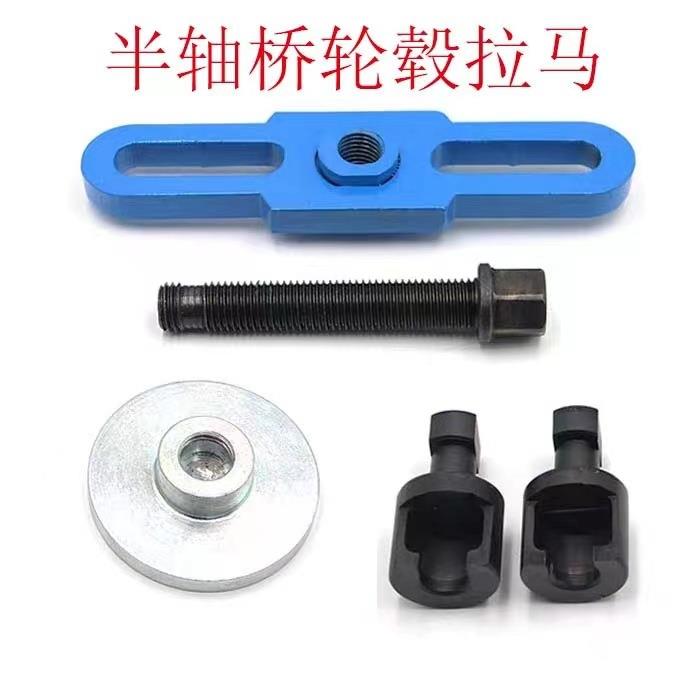 半轴桥后轮拉玛大货车新型后轮轴头拉玛 轮胎拉拔器汽修工垒德株