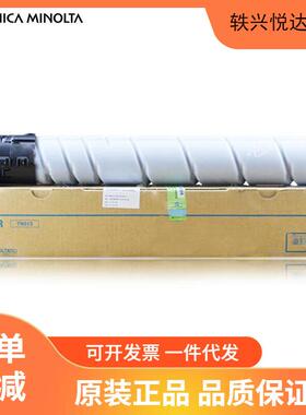 柯尼卡美能达 KONICA MINOLTA TN513 柯美黑色碳粉