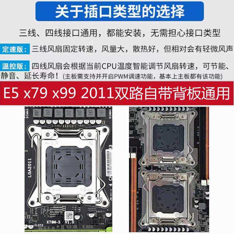 4热管2011cpu散热风扇9cm塔式x79温控cpu风扇4pin静音x99服务器e5