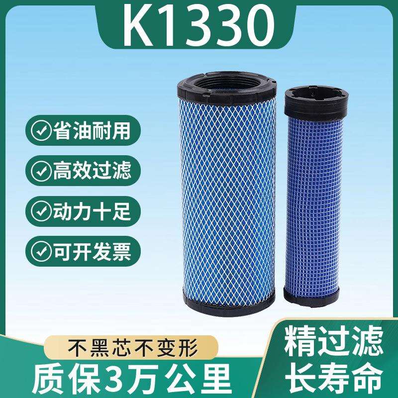 K1330空气滤芯适用合力杭州叉车小型铲车3/3.5吨挖掘机龙工滤清器