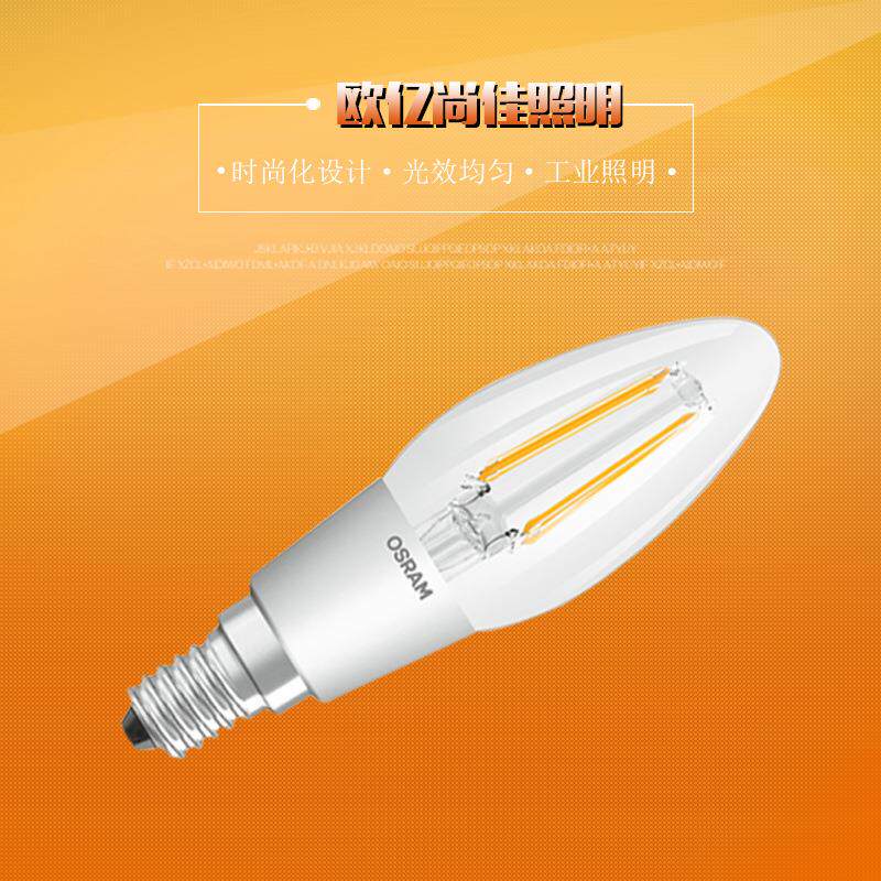 欧司朗灯丝泡调光led照明灯泡螺旋家用暖白水晶灯吊灯5.5w尖泡