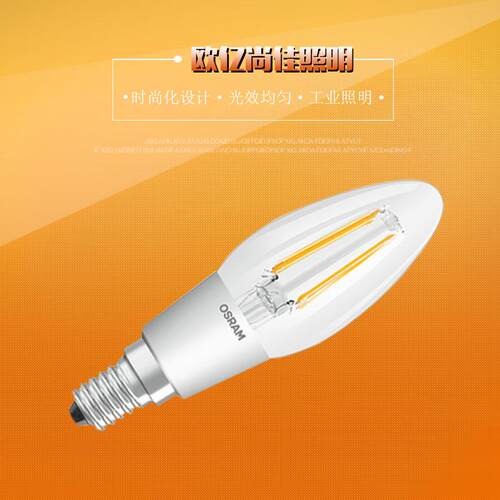 欧司朗灯丝泡调光led照明灯泡螺旋家用暖白水晶灯吊灯5.5w尖泡