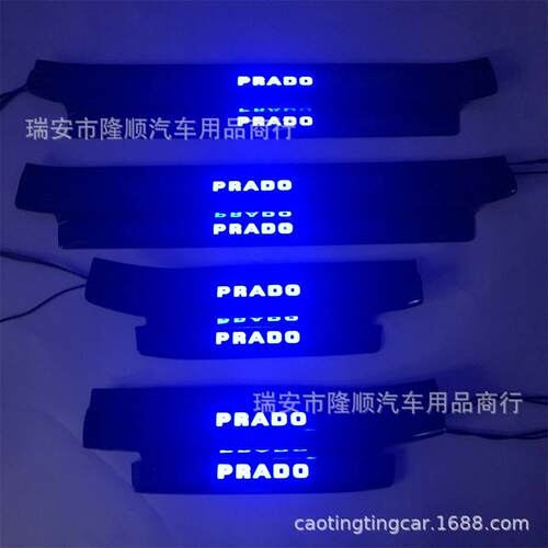 10-20款霸道Prado后备箱门槛条普拉多 带灯门槛条 LED迎宾踏板