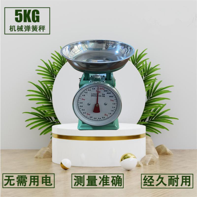 企鹅5公斤弹簧秤老式盘秤机械秤家用台秤厨房秤商用小型托盘秤