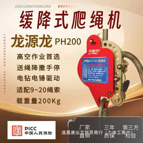 五代轻型龙源龙爬绳机电升缓降器户外攀岩自动上升器绞盘电动吊板